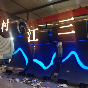 平南耐候钢廊架